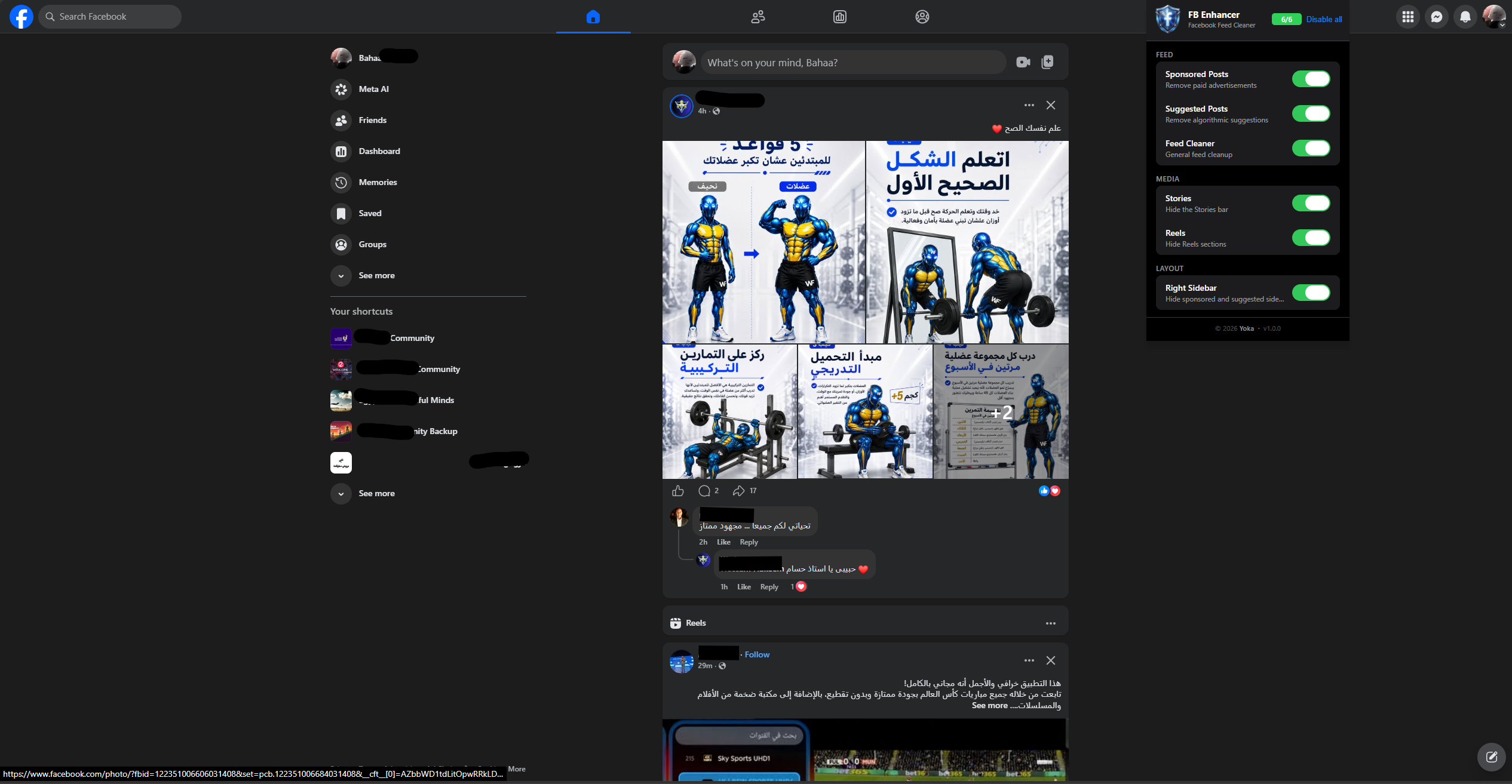 Clean Feed Layout
